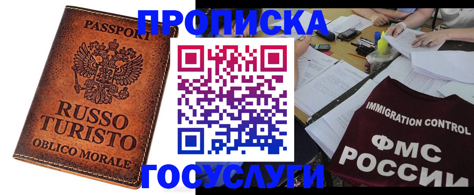 прописка в квартире в Ковылкино