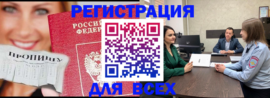 прописка иностранных граждан в Ковылкино